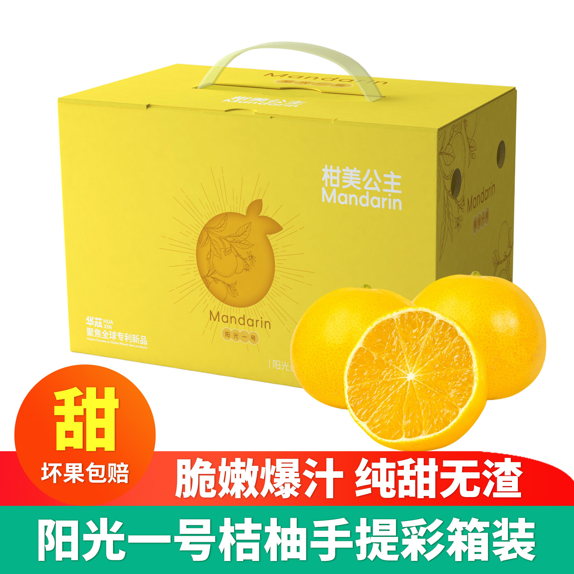 阳光一号桔柚甜心桔柚手剥橙皮薄多汁高山纯甜橘柚当季新鲜水果,水产肉类/新鲜蔬果/熟食,桔子,淘宝优惠券,粉丝福利购,淘宝优惠卷