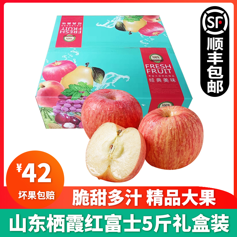山东烟台栖霞红富士脆甜多汁