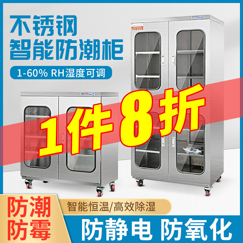 工业电子防潮箱电子元器件防静电防潮柜智能除湿氮气柜,3C数码配件,防潮箱,淘宝优惠券,粉丝福利购,淘宝优惠卷