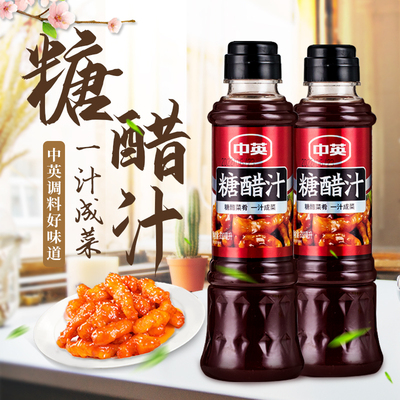中英 糖醋汁 一汁成菜 美食调味汁