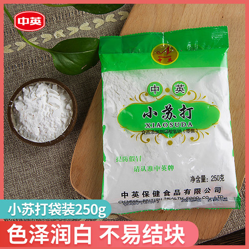 中英清洁去污袋装250g*3小苏打