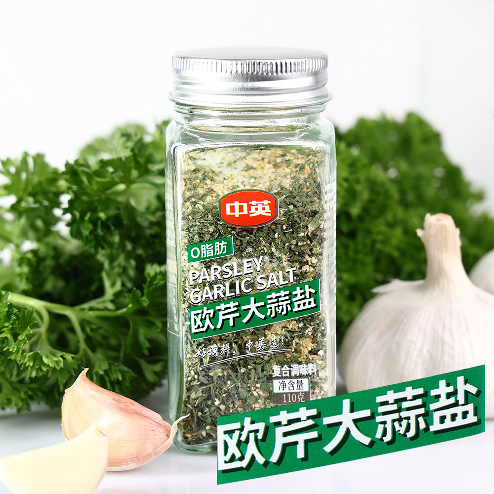 中英 欧芹大蒜盐粉 意面牛排西餐沙拉拌面调味料家用110g