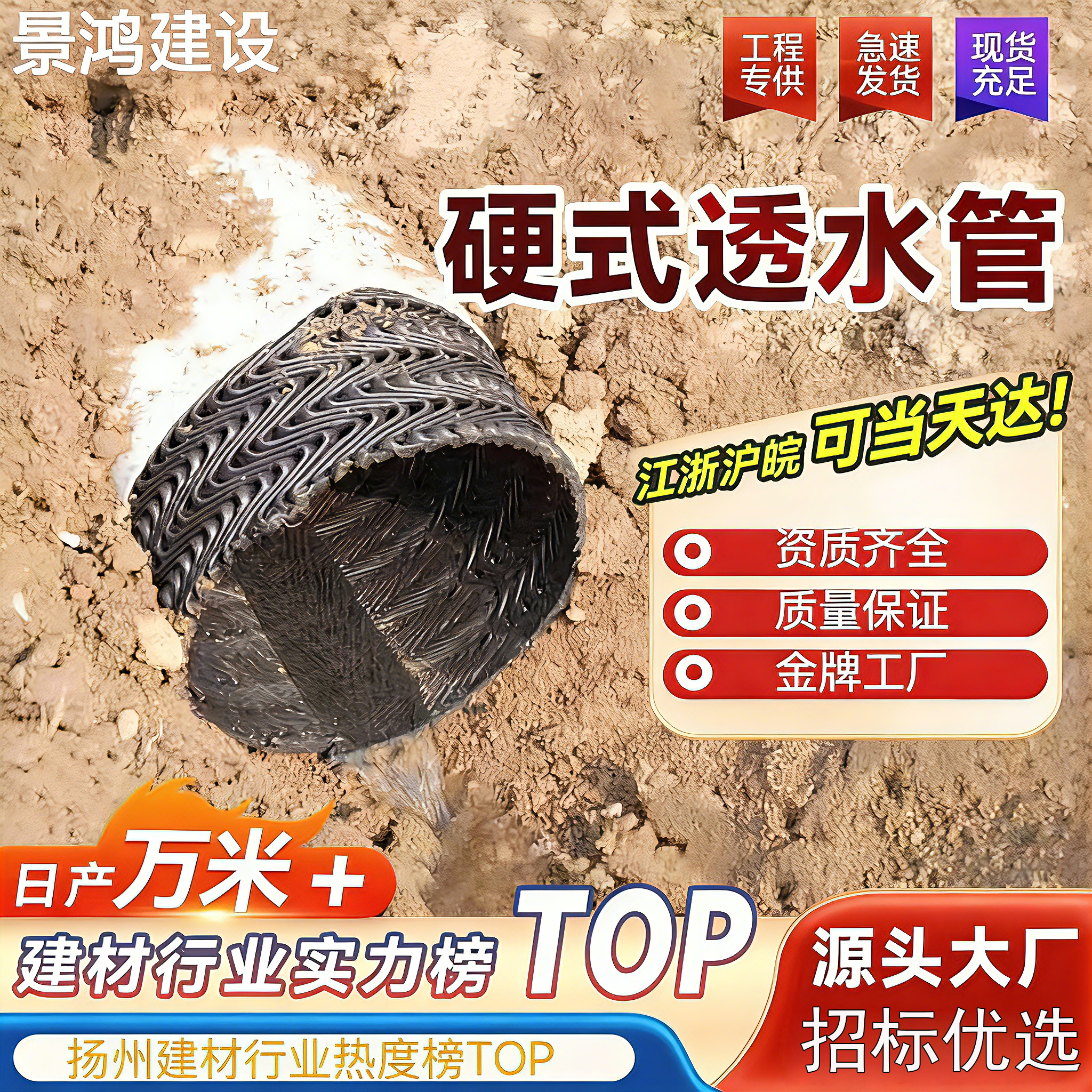 盲管排水管塑料盲沟硬式透水管HDPE渗水管盲沟管排水管地下暗沟