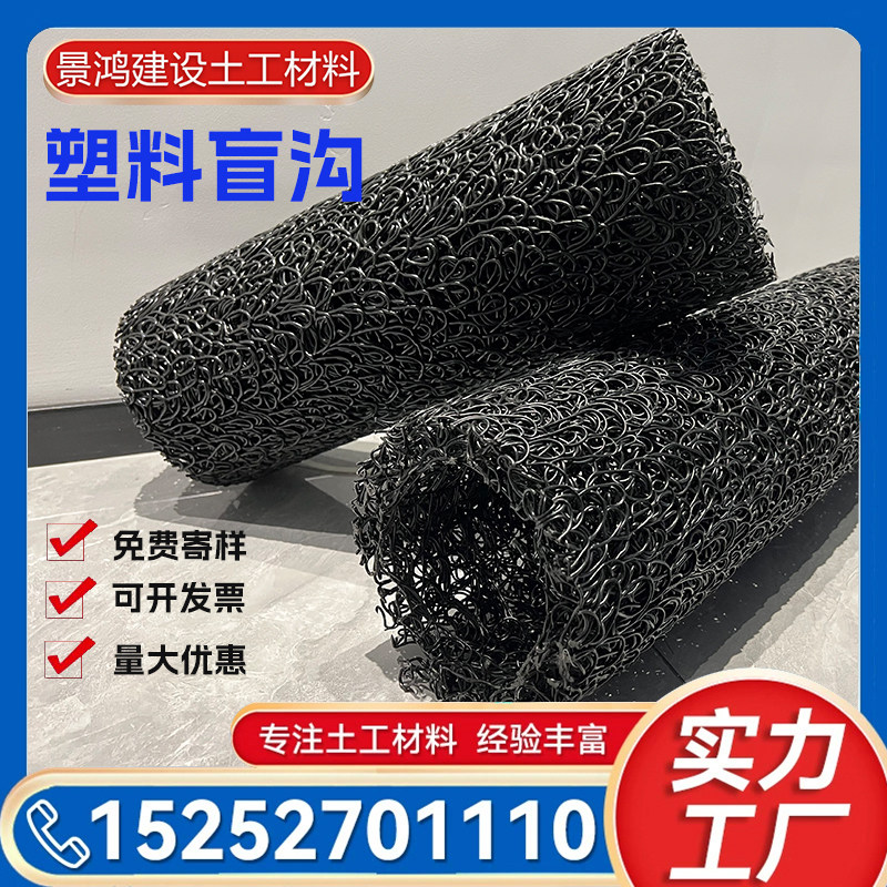 三维排水管塑料盲沟盲管圆式园林绿化隧道草坪地下暗沟渗水透水管