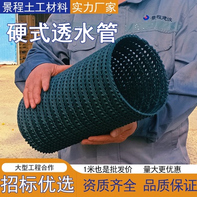 盲管排水管塑料盲沟硬式透水管HDPE渗水管盲沟管排水管地下暗沟