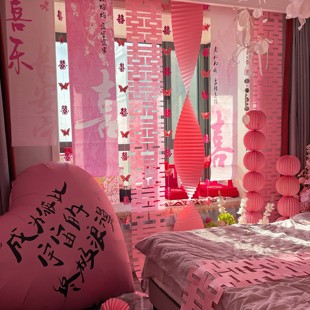 粉色婚房氛围布置结婚套装拉花装饰气球喜字长条挂布条幅女方卧室
