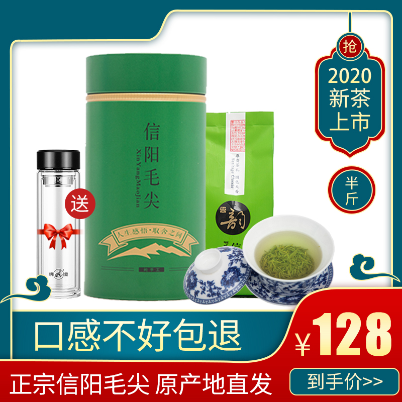 信阳毛尖2020新茶特级嫩芽散装浓香型250g正宗河南原产地毛尖绿茶