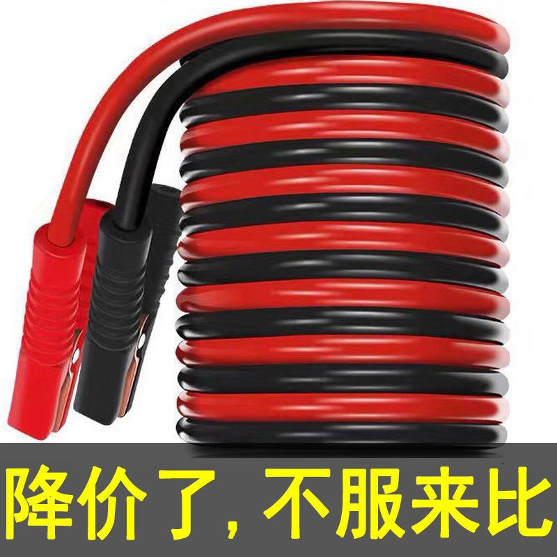 汽车电瓶线搭火线连接线防冻加粗搭电线打火线过江龙电瓶鳄鱼夹子