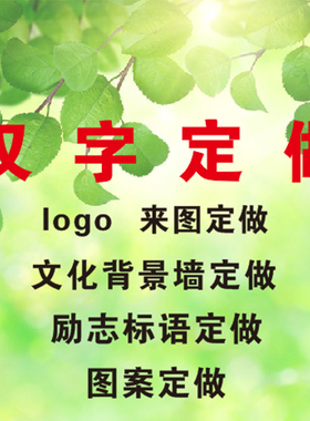 立体幸运草亚克力定做文字图案