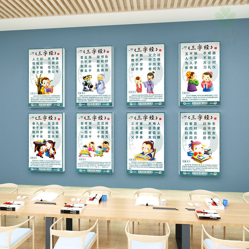 传统国学文化墙雪弗板三字经