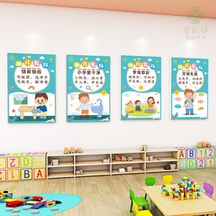 卡通幼儿礼仪墙贴画托管班教室环创文化墙装饰早教中心背景墙布置