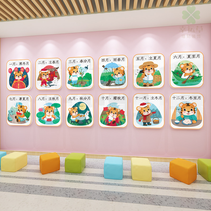 幼儿园环创装饰雪弗板托管班