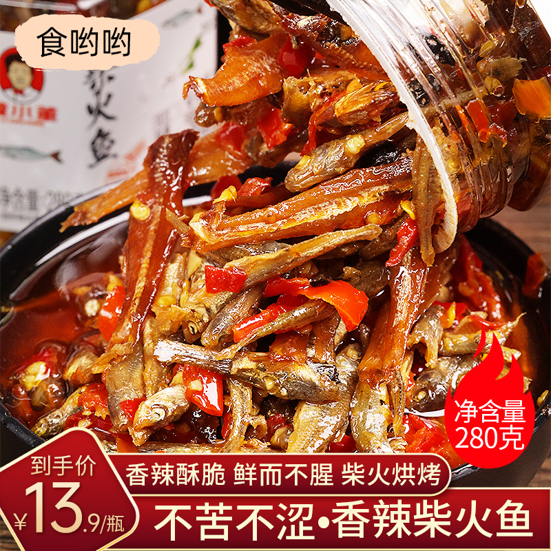 辣小董湖南特产香辣小鱼仔