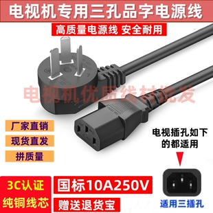 适用Vidda海信E5Npro/X75寸85寸电视机电源线三孔3插头品字加延长