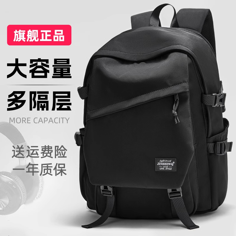 背包男士双肩包赠运费险