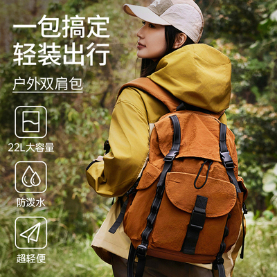 户外徒步登山包旅游轻便双肩包