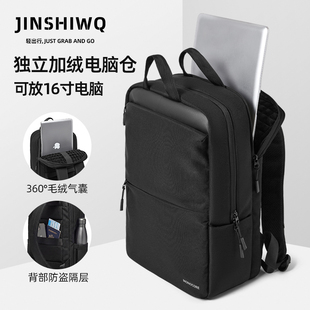 电脑包双肩商务男士 通勤差旅书包16寸笔记本包轻便大容量休闲背包