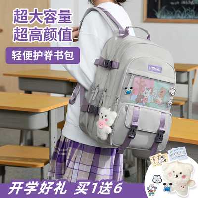 书包女生初中生高中大容量2025新款减负护脊双肩包中学生轻便背包