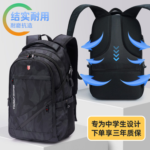 大容量耐脏中学生男生上学书包