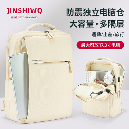 电脑包双肩包女16英寸轻薄便笔记本背包上班通勤男书包大学生防摔