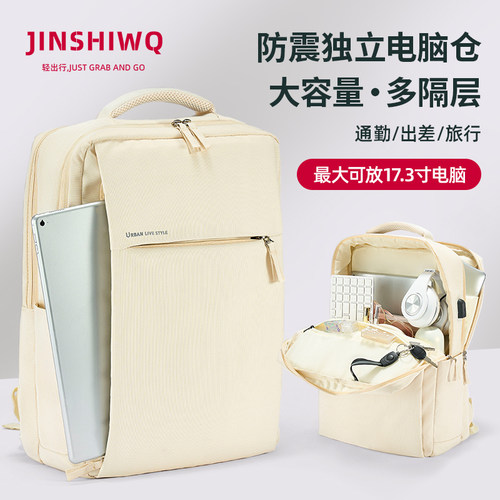 双肩电脑包女上班通勤背包书包