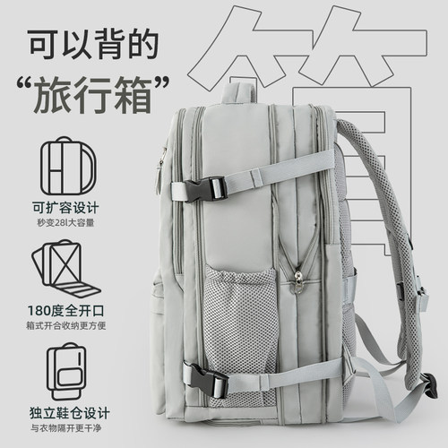 旅行双肩背包轻便行李包大容量