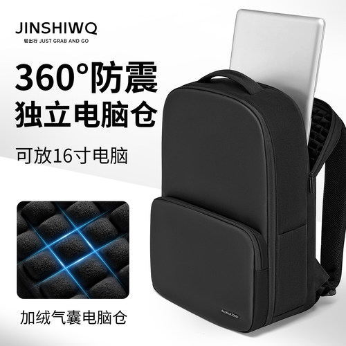 电脑包双肩包男士商务通勤16寸