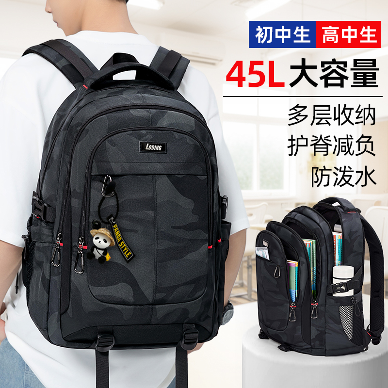 书包男生初中生高中2025新款