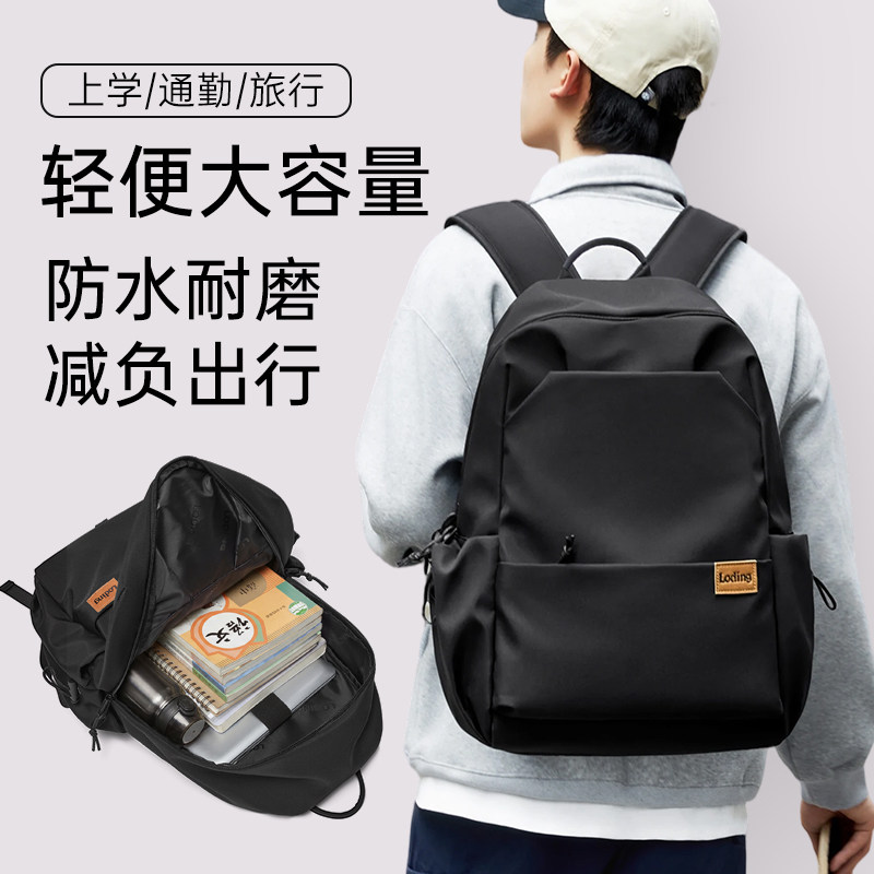 双肩包男高中生初中生大学生大容量旅游书包轻便通勤旅行女电脑包,箱包皮具/热销女包/男包,双肩背包,淘宝优惠券,粉丝福利购,淘宝优惠卷