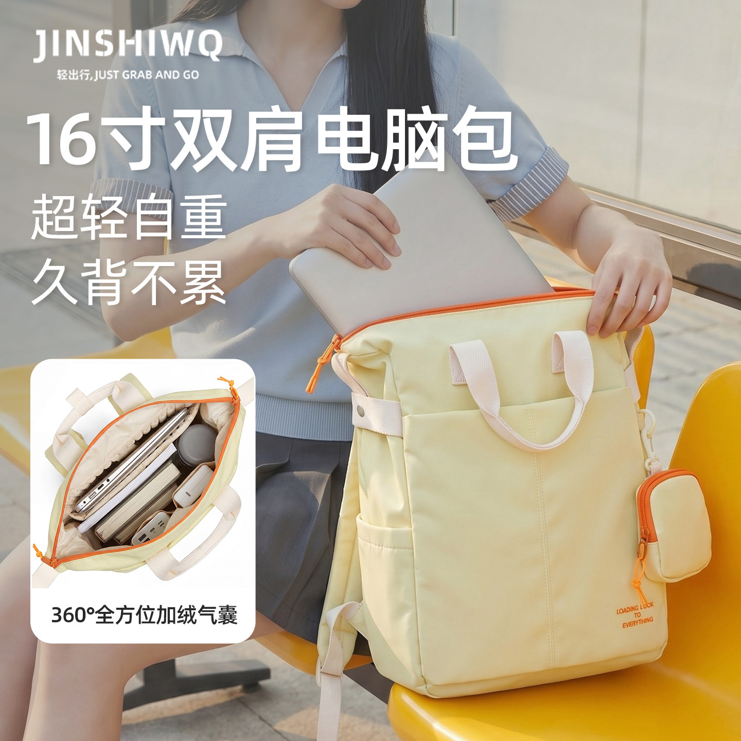 电脑双肩包女16寸上课通勤全气囊防震14寸笔记本手提电脑背包书包 - 实物图