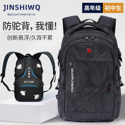 书包男生初中生背包减负护脊