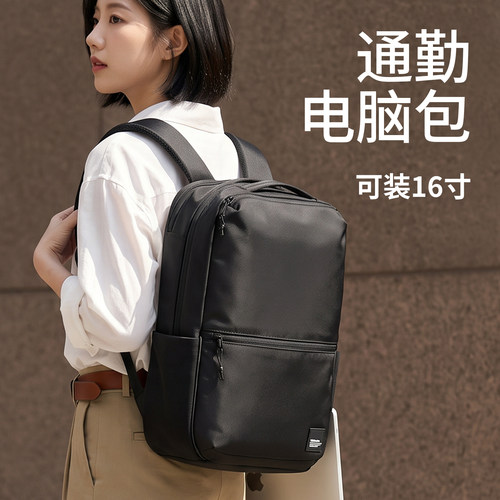 电脑双肩包16寸女高级感通勤背包