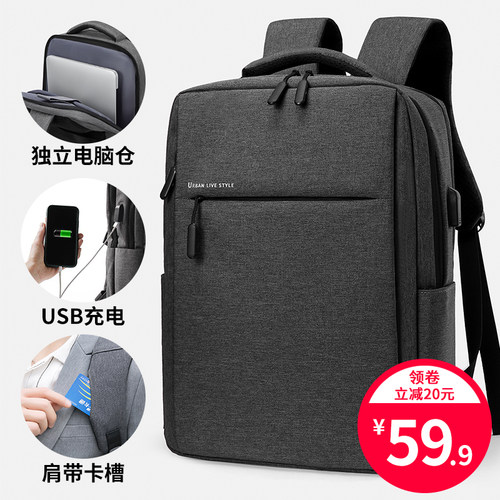 背包男士双肩包大容量商务旅行时尚潮流书包大学生15.6寸14电脑包