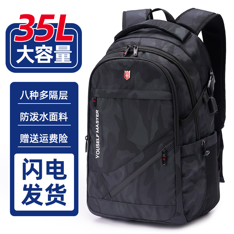 书包男生初中生高中2024新款轻便大容量双肩包大学生电脑男款背包