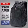 书包男生初中生高中大容量2026新款减负护脊中学生双肩包男款背包 图片 1