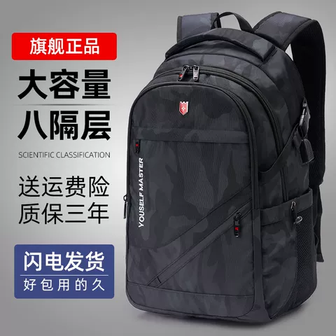 书包男生初中生高中大容量2026新款减负护脊中学生双肩包男款背包 图片 1