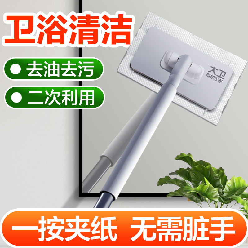 大卫2024新款洗脸巾拖把
