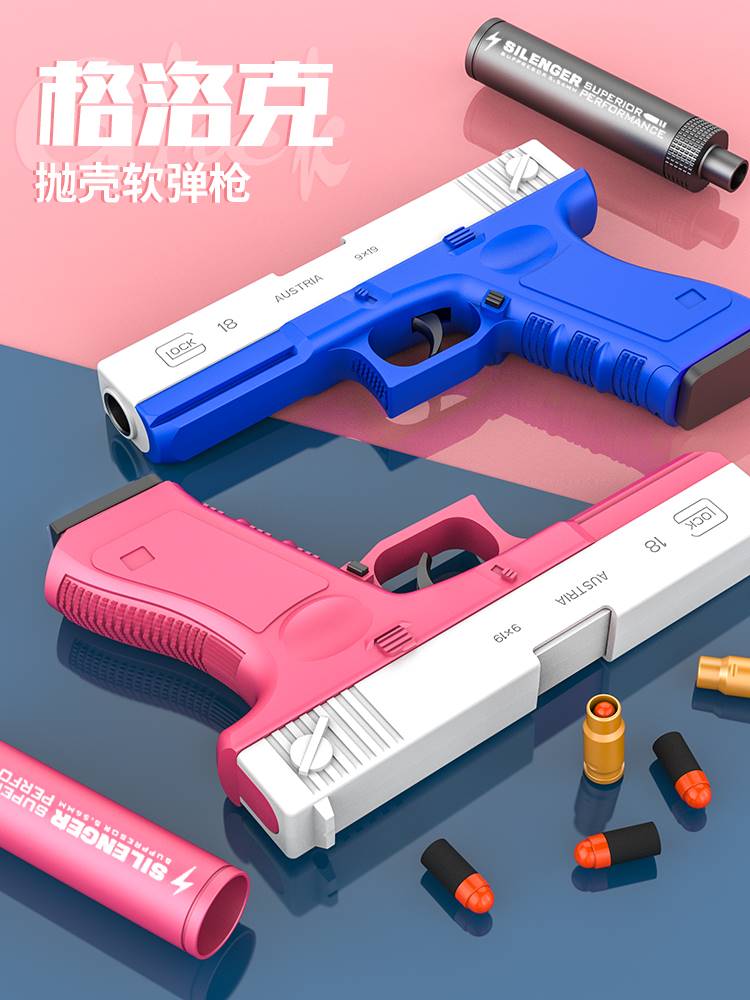 抛壳格洛克软弹枪儿童玩具枪m1911男孩手枪沙漠之鹰仿真下供弹