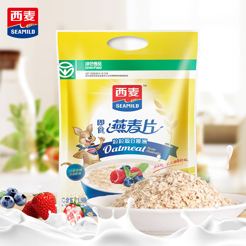 西麦纯燕麦片原味0添加蔗糖即食谷物冲饮营养品早餐,咖啡/麦片/冲饮,纯燕麦片,淘宝优惠券,粉丝福利购,淘宝优惠卷