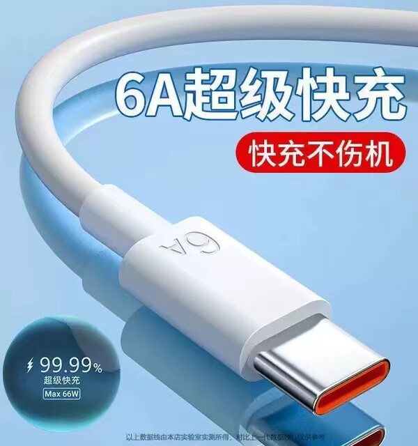 若尚6Atype-c数据线适用于华为66W超级快充mate20/30pro手机mate40/50proplusP30荣耀5A40W充电器线加长2米高性价比高么？