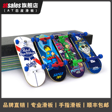 Sk8Crime 滑板翻专业枫木手指滑板浅凹双翘指尖板 翻team联名款