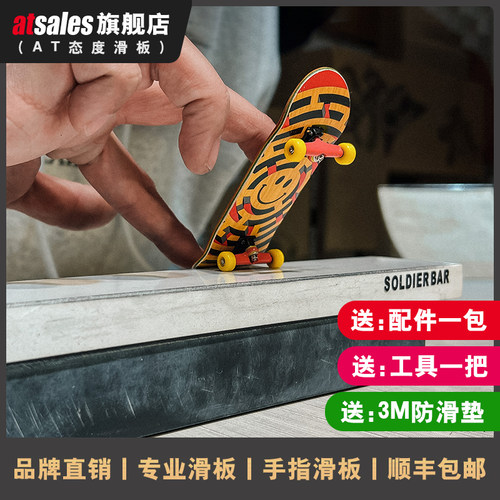BlackMarket翻tema联名手指滑板