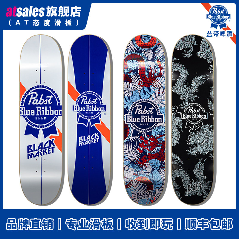 blackmarket蓝带啤酒合作款滑板男女生成人bm专业双翘板面at滑板