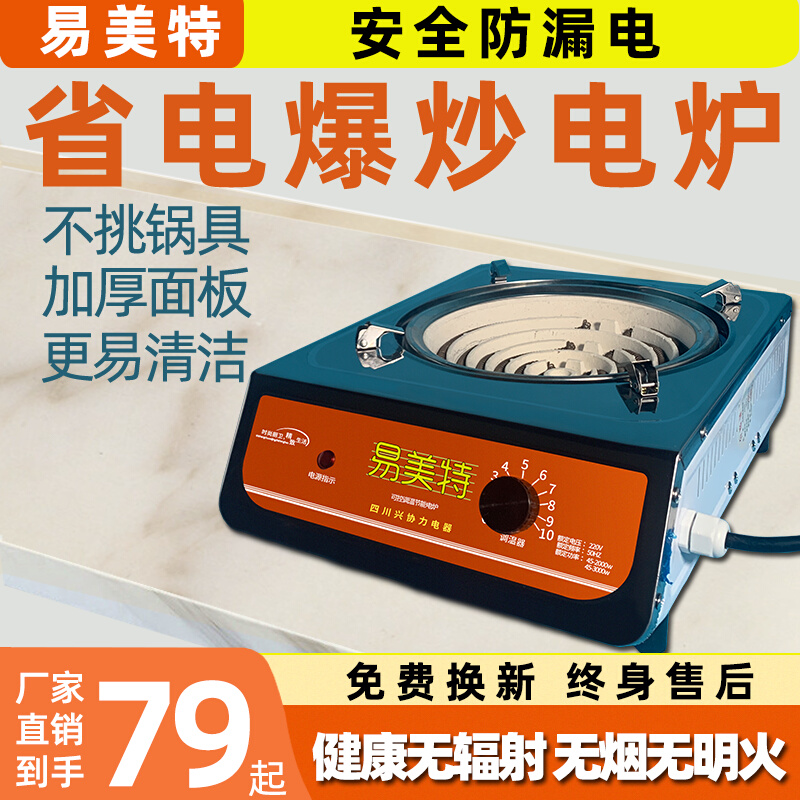 电炉子家用炒菜商用电热炉带电y炉丝可调温做饭电炉灶老式电热丝