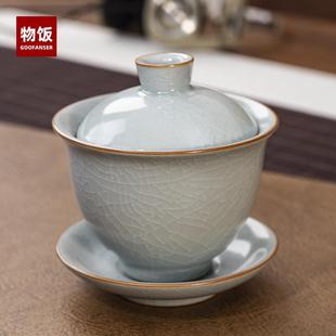 物饭汝窑天青大小三才盖碗泡茶器盖子开片可养有底座家用陶瓷茶具