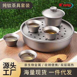 全套 野营户外纯钛泡茶茶具套装 家用茶壶茶杯功夫茶礼品高档便捷