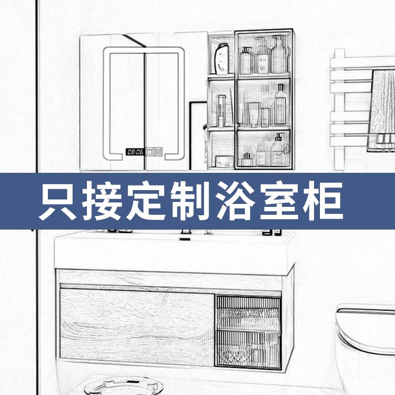 浴室柜岩板一体盆定制尺寸定做智能镜柜门洗手洗脸盆柜轻奢洗漱台