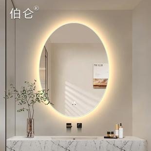 椭圆智能浴室镜LED卫生间镜子带灯壁挂除雾厕所洗手台高清梳妆镜