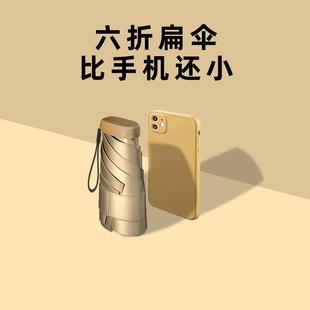 摩猎六折太阳伞女防紫外线黑胶遮阳小巧便携防晒伞迷你扁晴雨两用