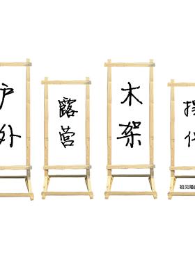 户外木架展示架立式落地式实木屏广告牌木框展架海报活动木头架子